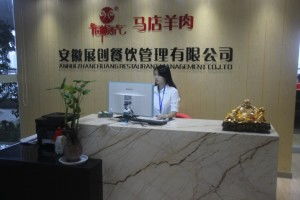 安徽展創(chuàng)餐飲管理 用心服務，共創(chuàng)美味未來