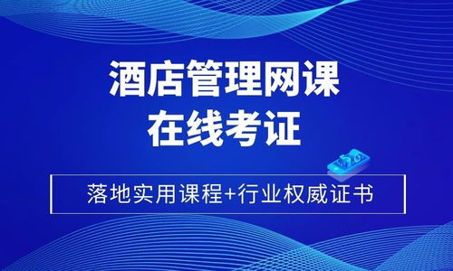 餐飲管理培訓費用是多少？如何選擇優(yōu)質學校與課程？