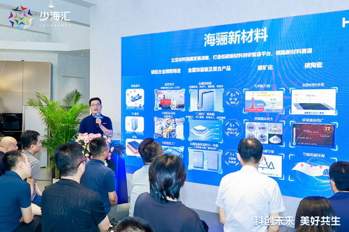 科技引領(lǐng)未來(lái)人居，海驪新材料門窗2024新品發(fā)布暨技術(shù)推廣服務(wù)啟動(dòng)